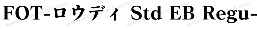 FOT-ロウディ Std EB Regu字体转换